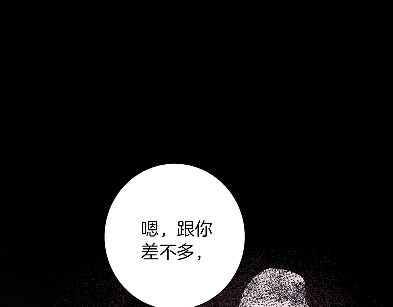 第59话 新的家庭成员174