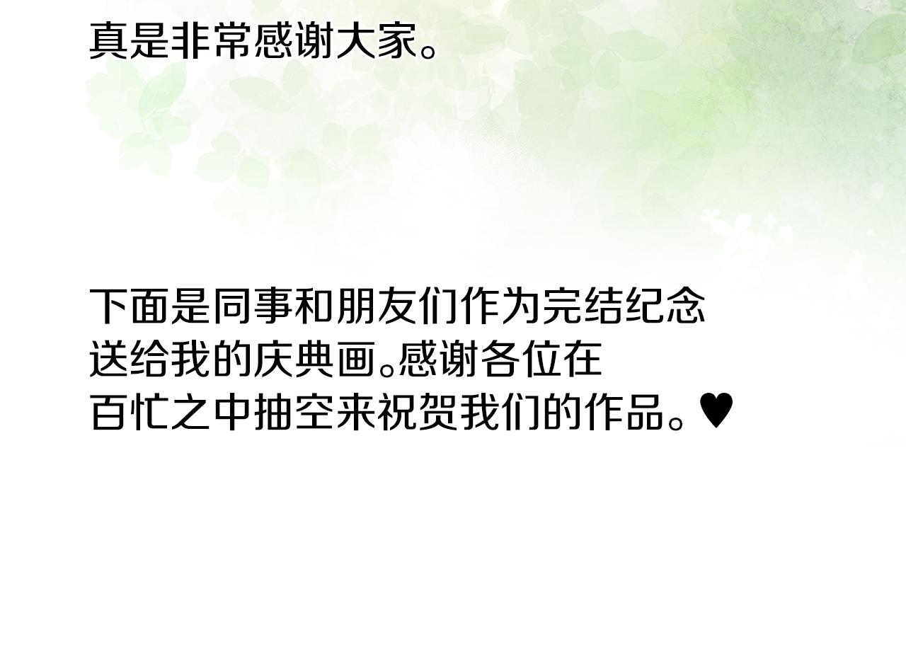 作者完结后记11