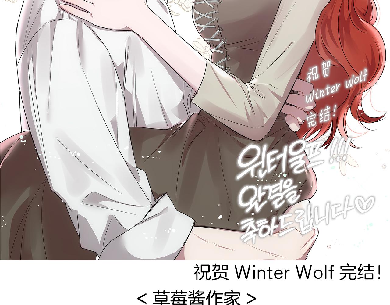 作者完结后记15