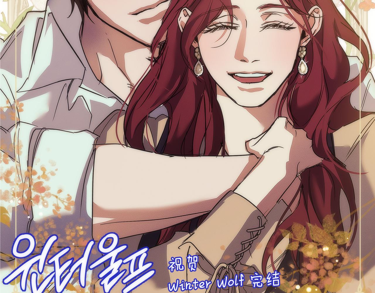 作者完结后记25