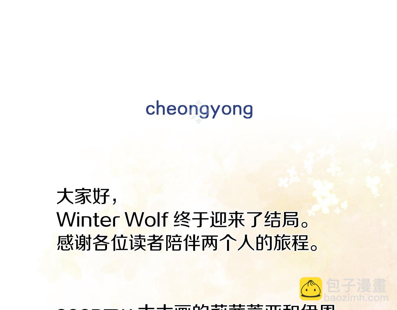作者完结后记4