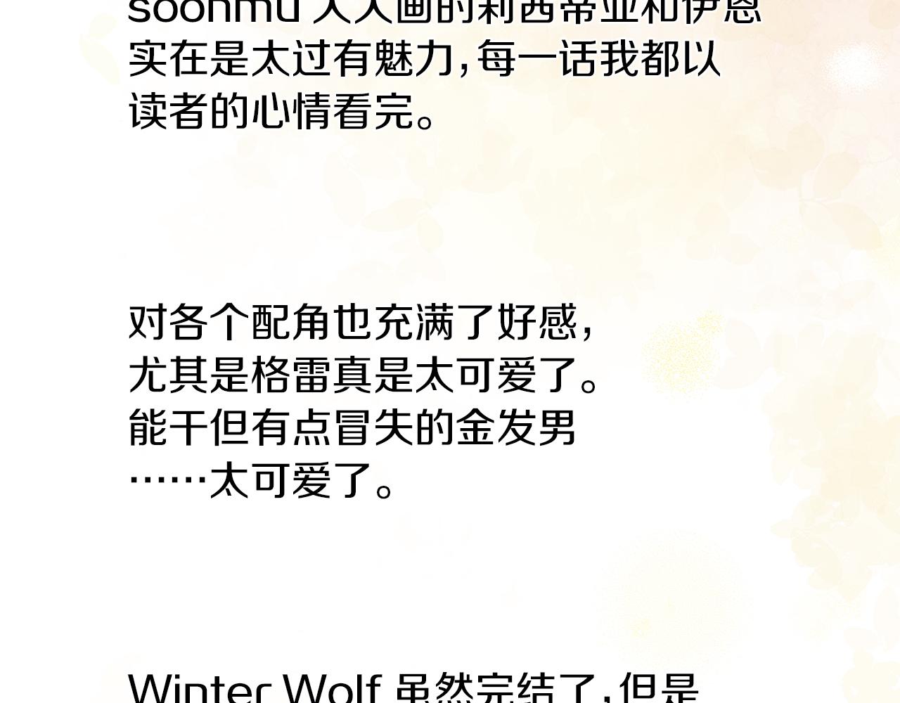 作者完结后记5