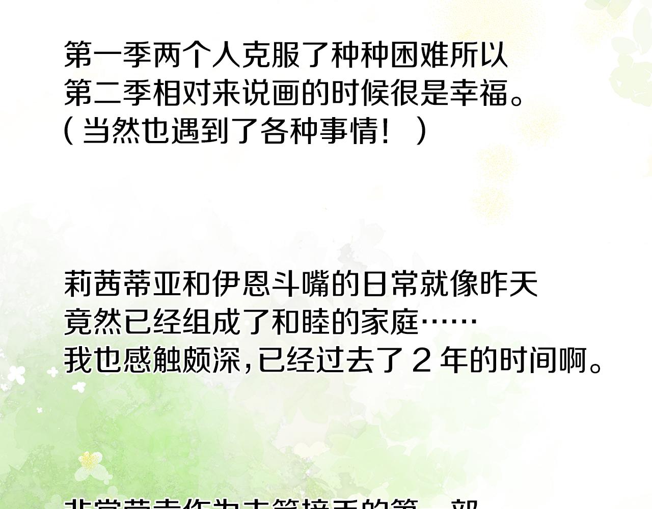 作者完结后记9