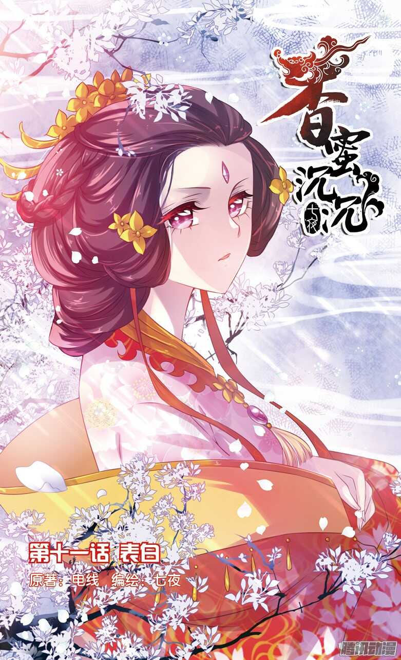 27 表白（上）0