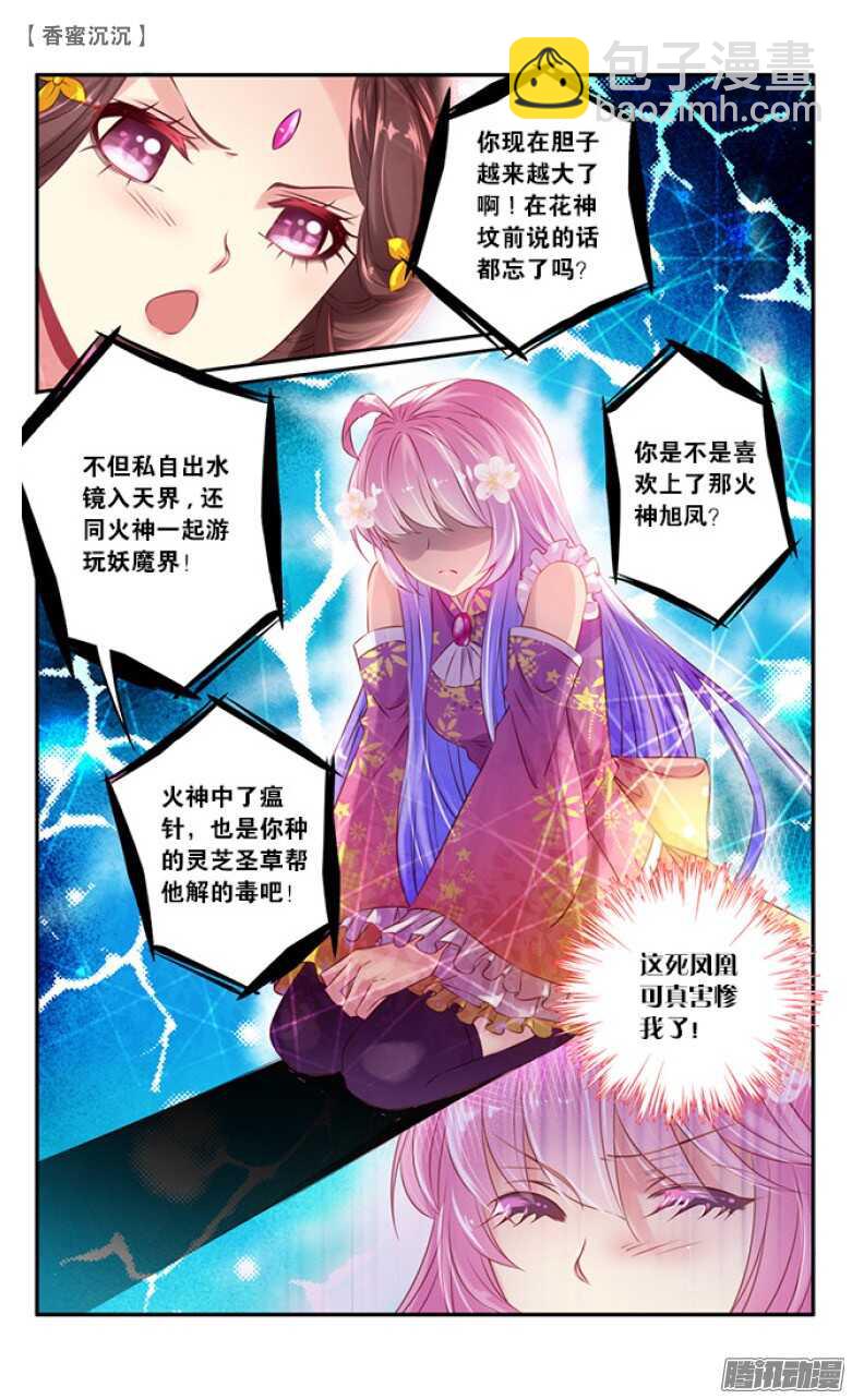 27 表白（上）2