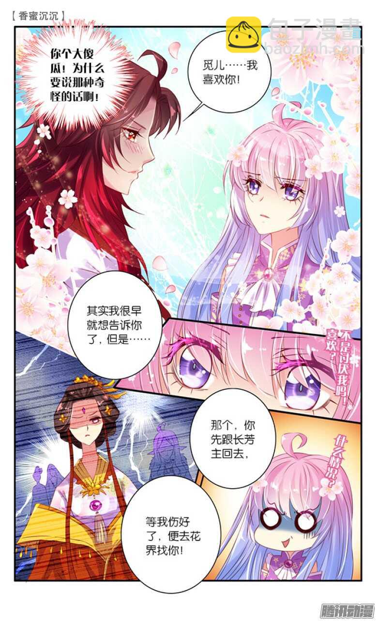 27 表白（上）3