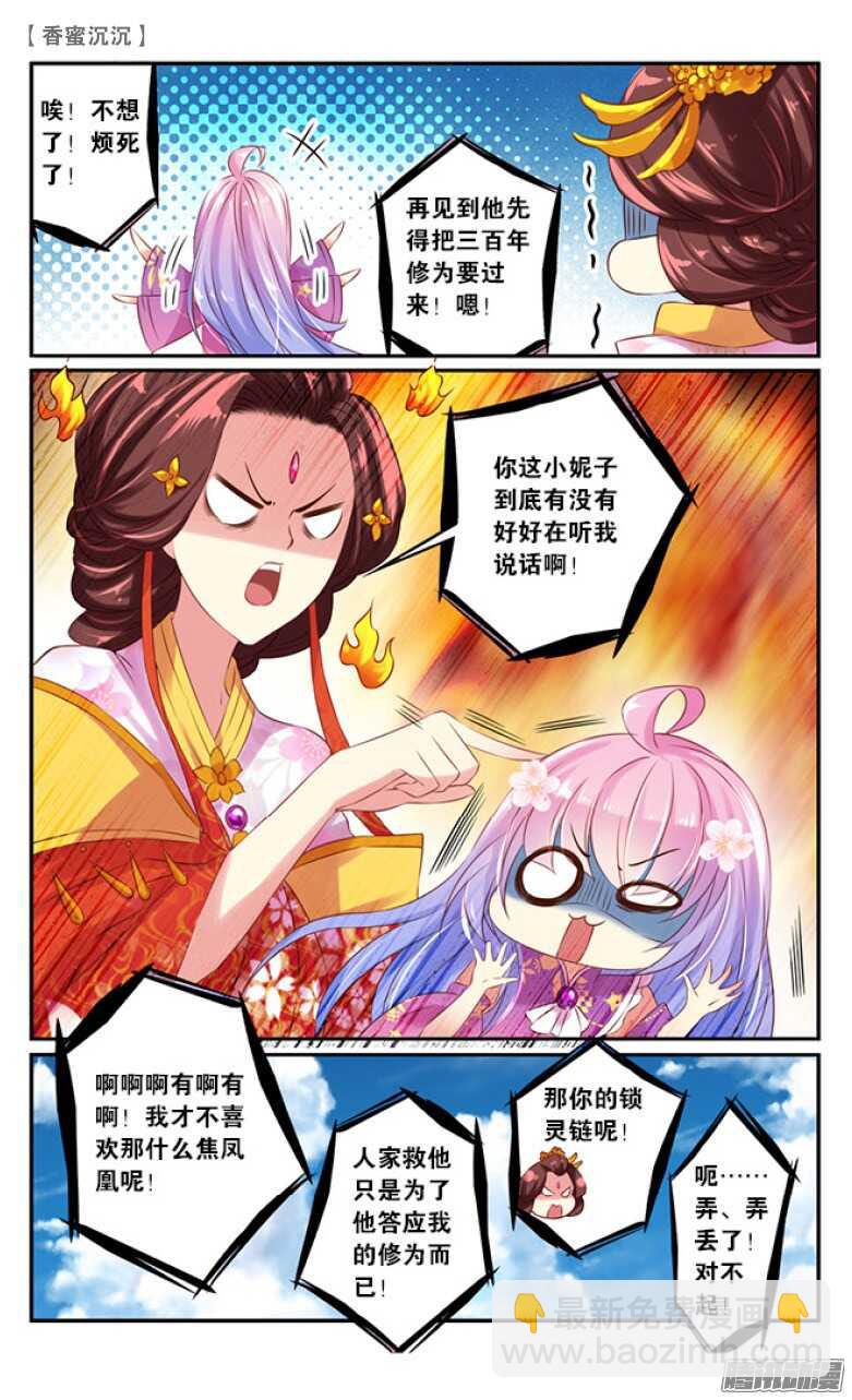 27 表白（上）5