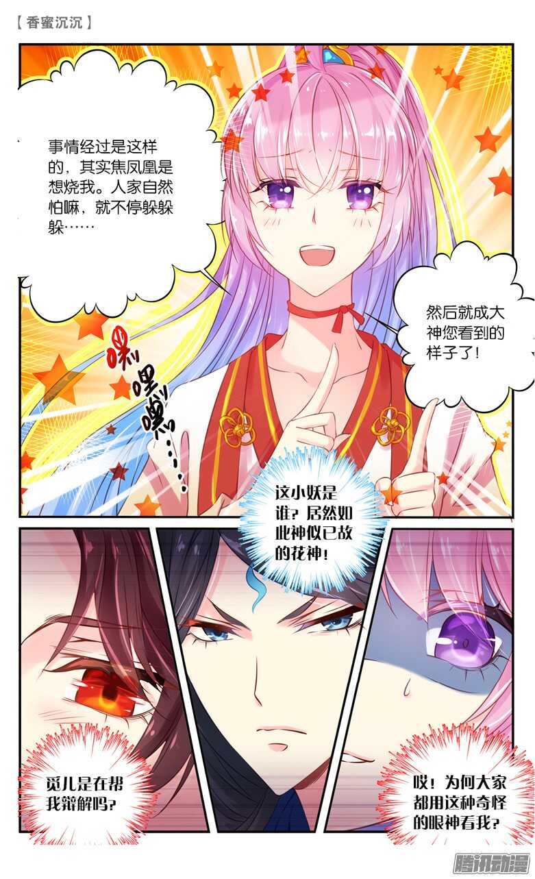 34 醉酒（中）1