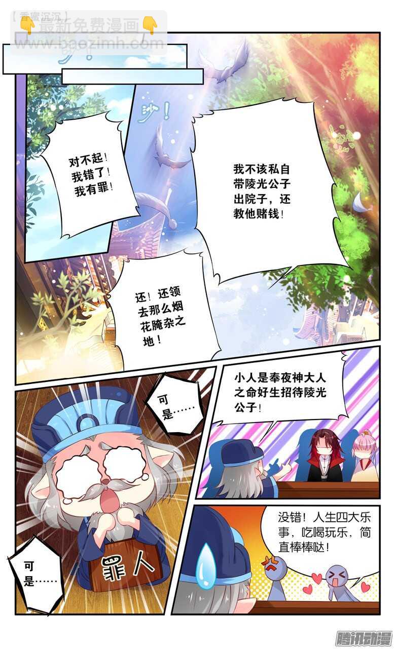 34 醉酒（中）4