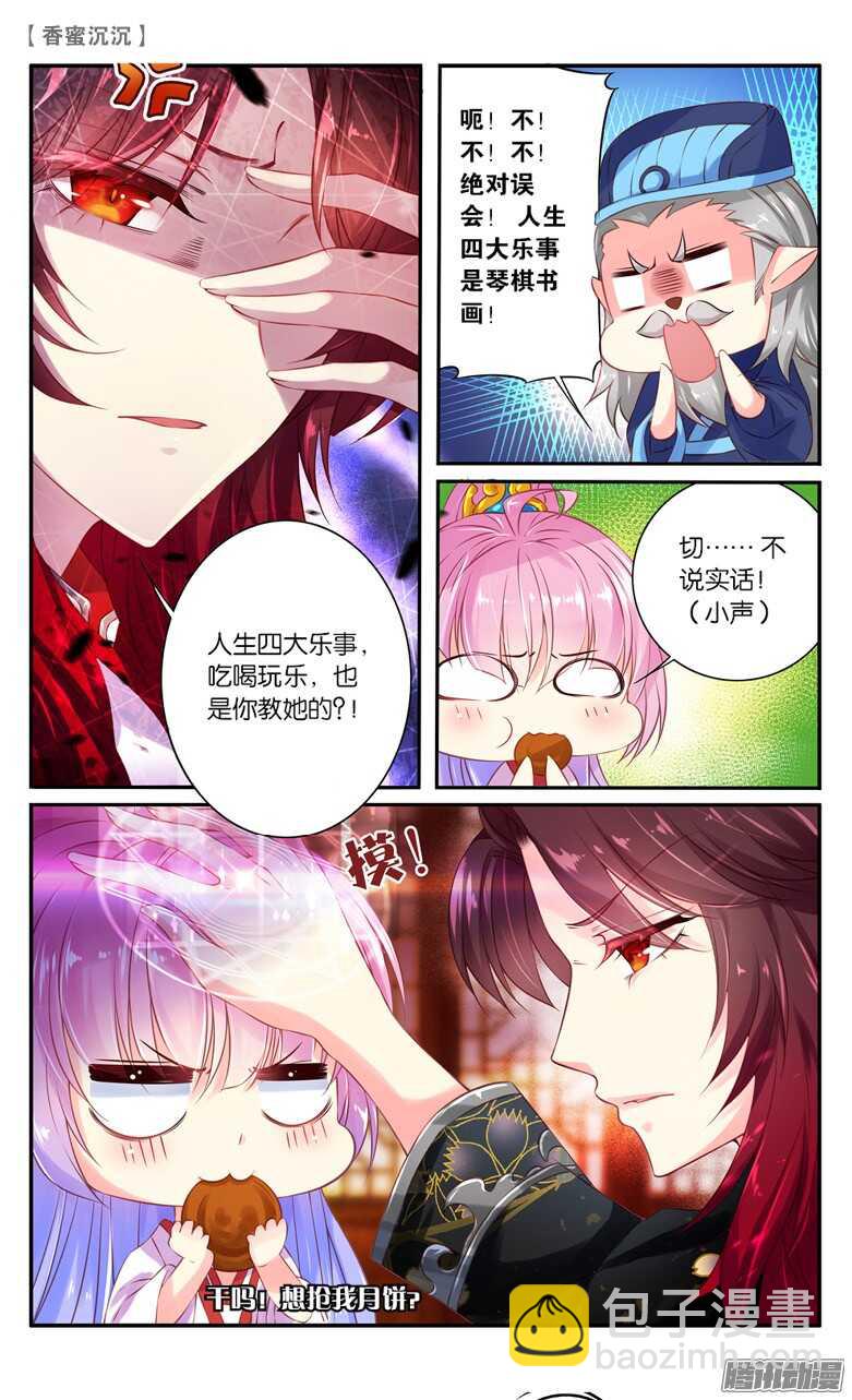 34 醉酒（中）5