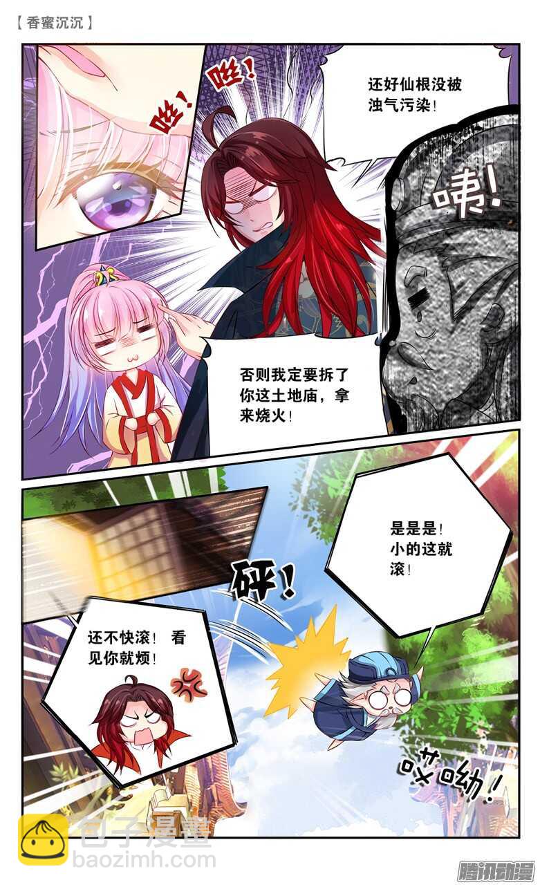 34 醉酒（中）6