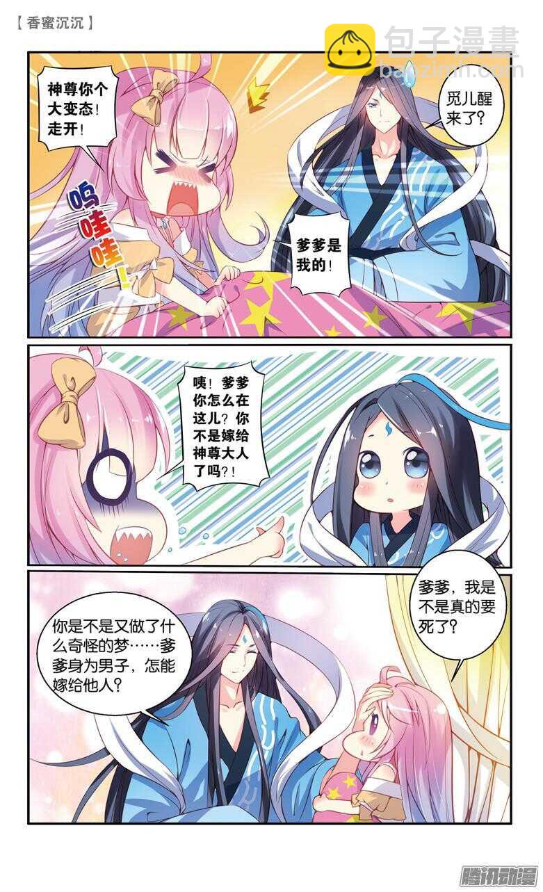 69 倾情（上）3