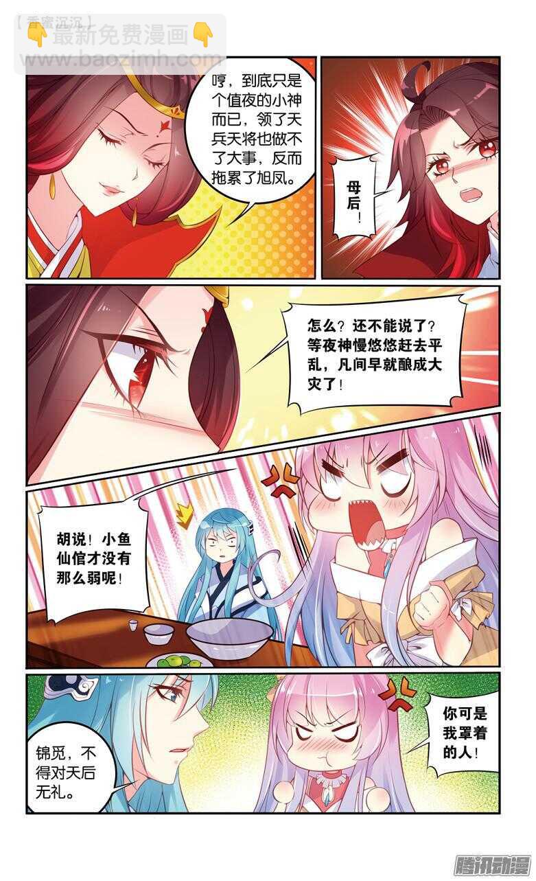 69 倾情（上）7