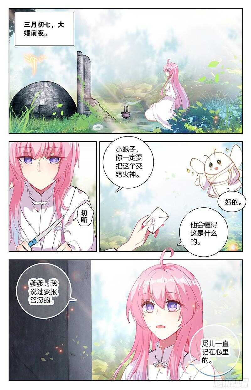 85 大婚（中）0