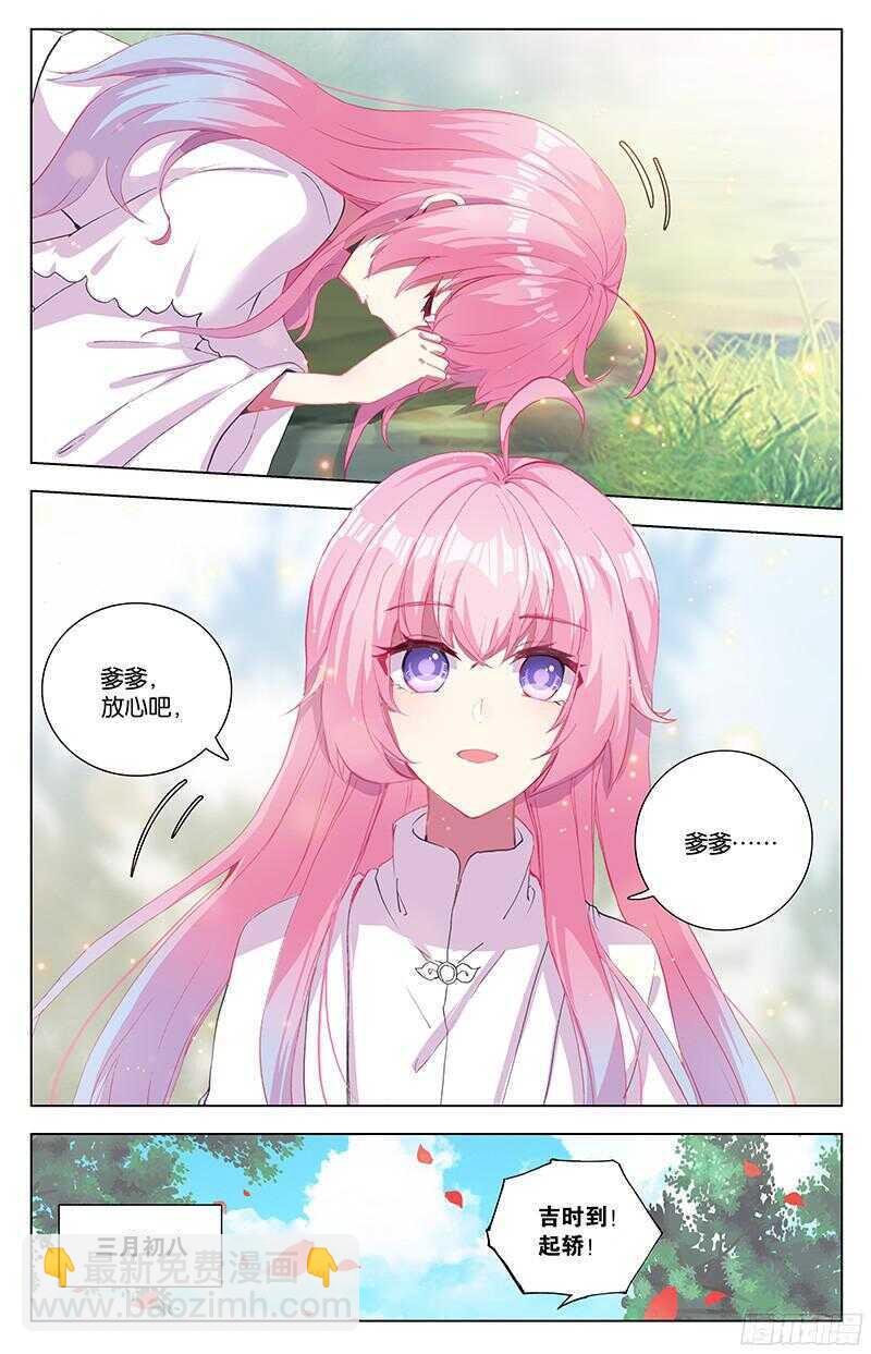 85 大婚（中）1