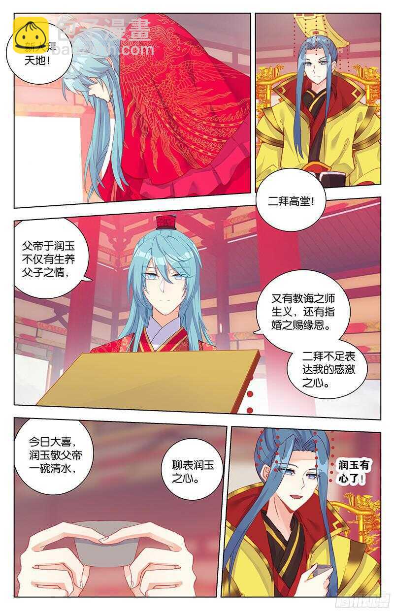 85 大婚（中）5
