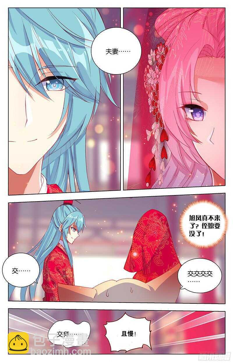 85 大婚（中）6