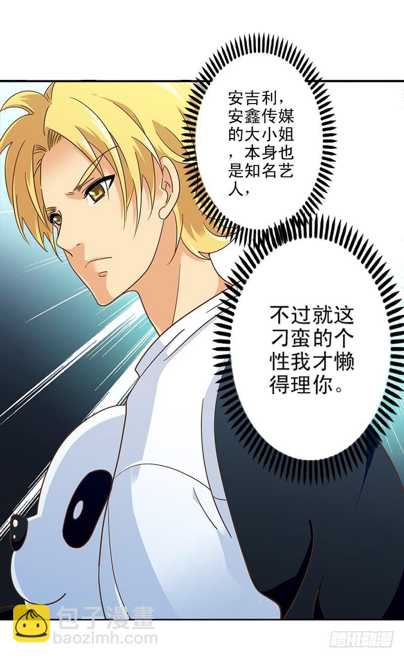 011-好像被撩了15
