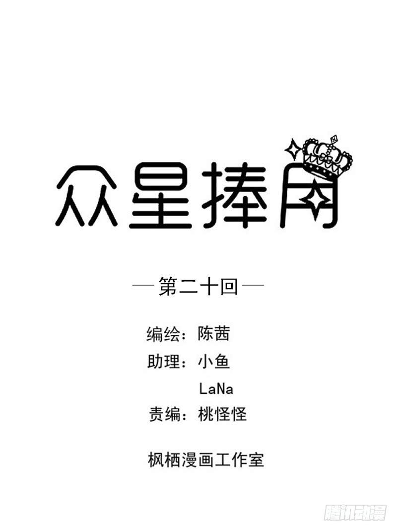020-校文化汇演0
