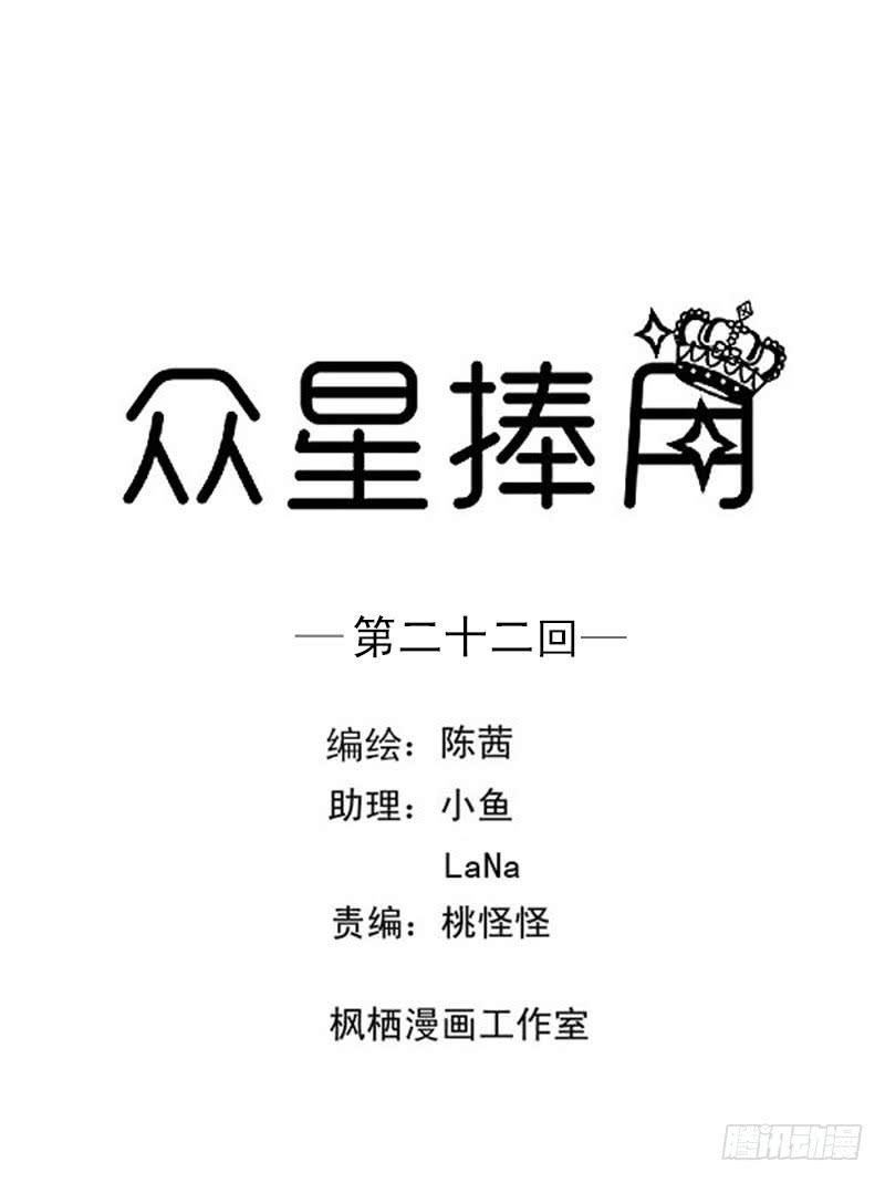 022-开始彩排0
