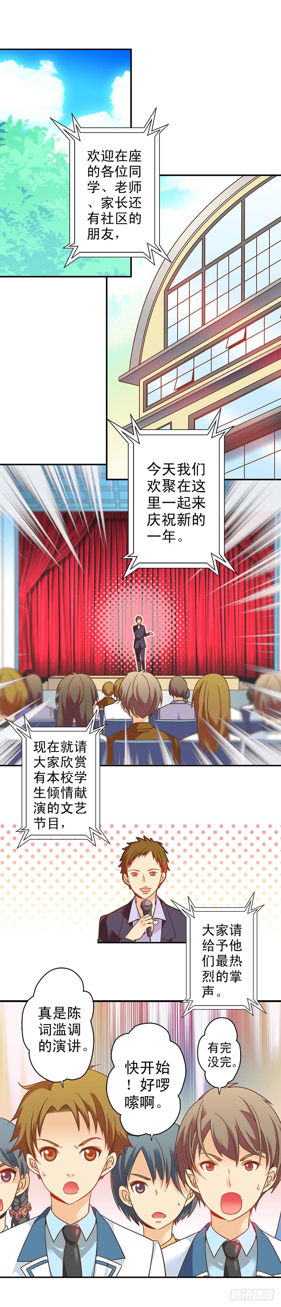 033-校新年联欢会演出（下）1