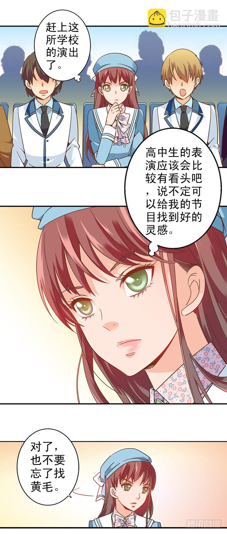 033-校新年联欢会演出（下）2