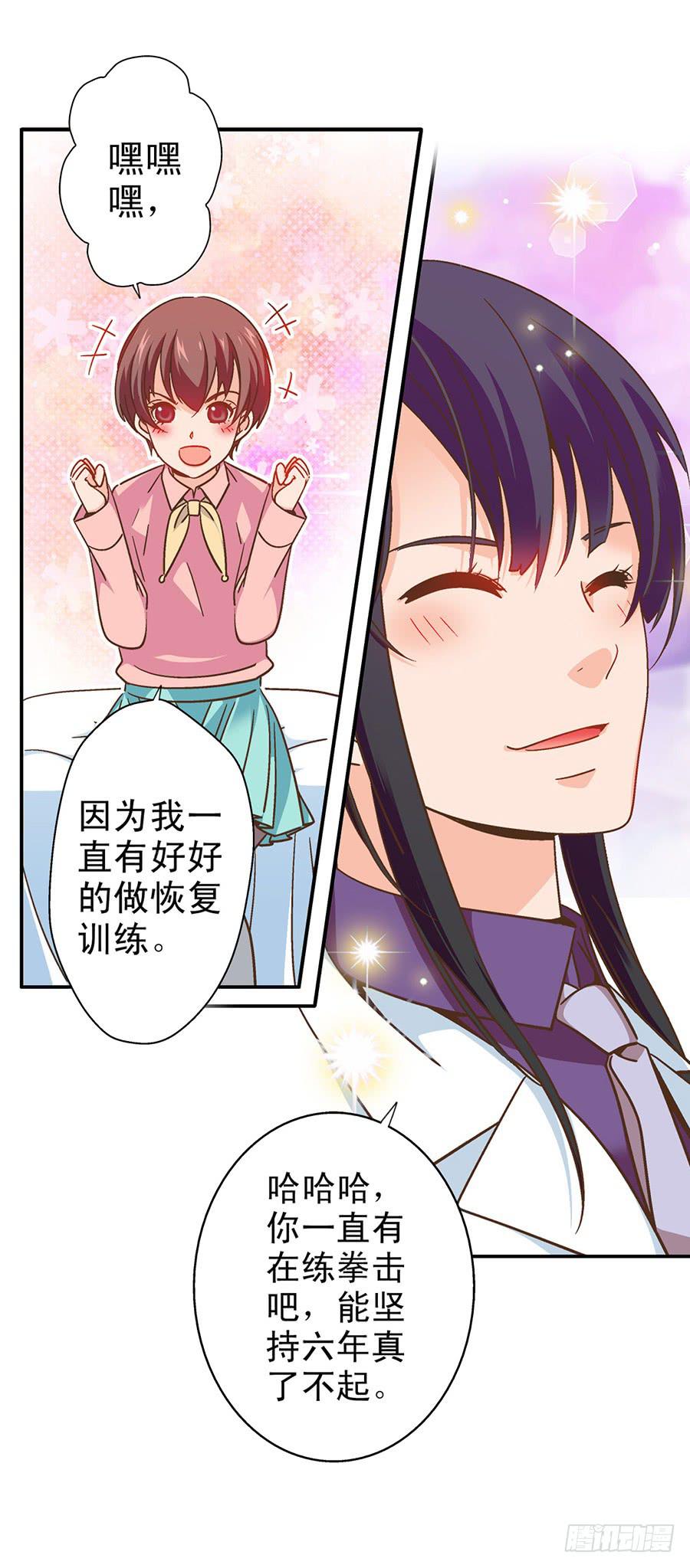 043-六年的光阴6