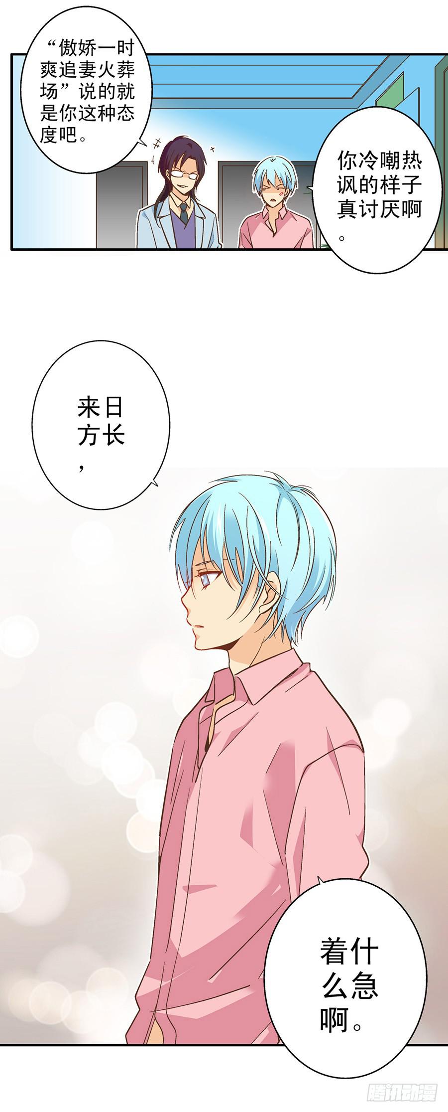 049-亲近又遥远的关系12