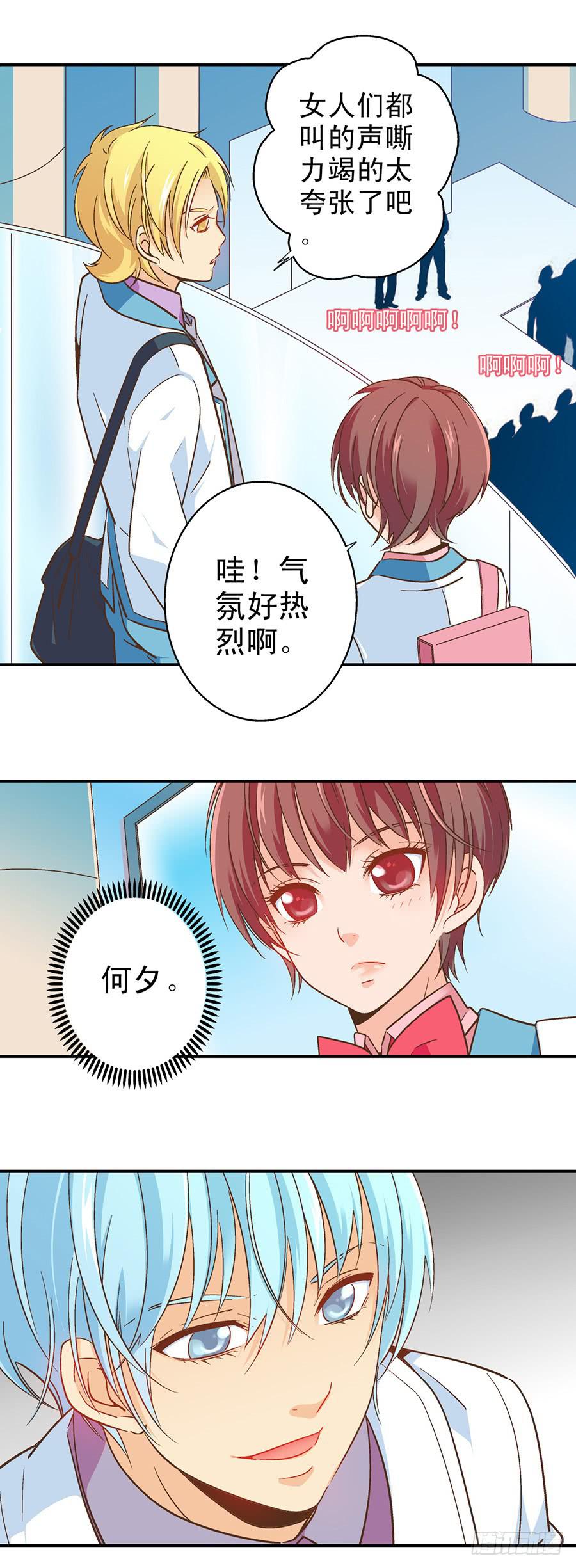 049-亲近又遥远的关系15