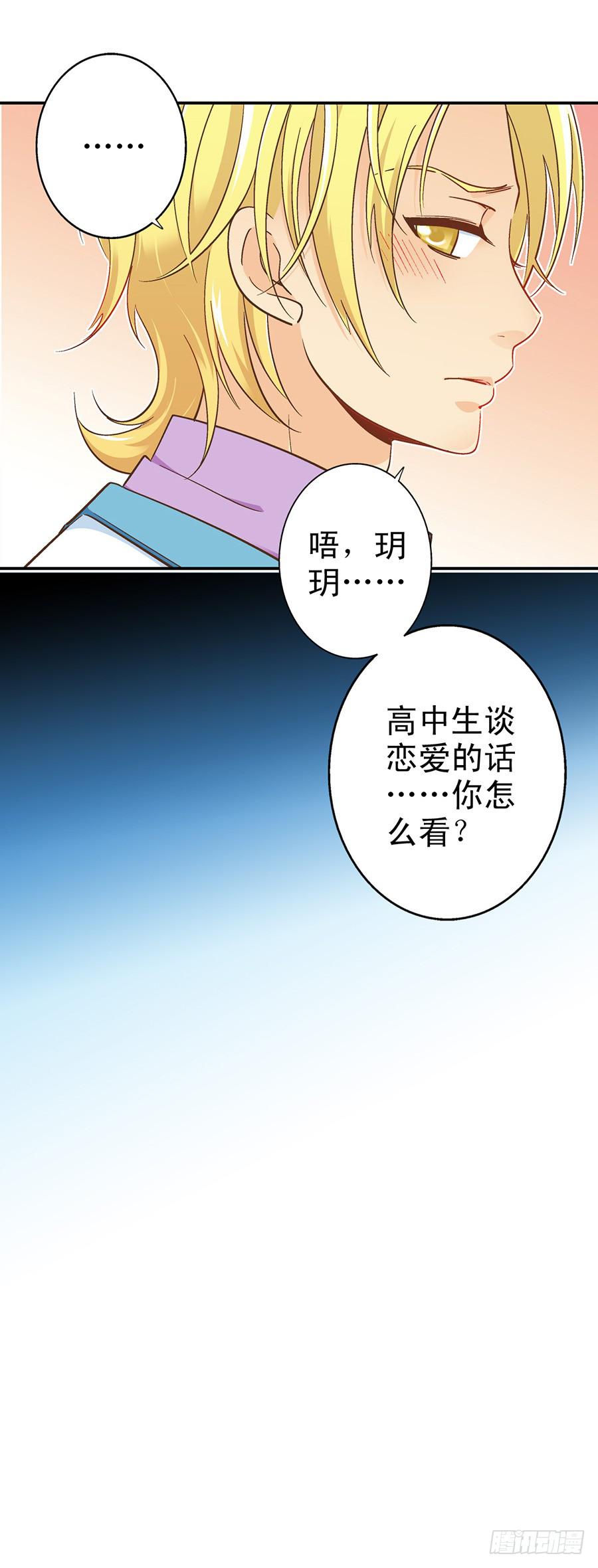 049-亲近又遥远的关系17