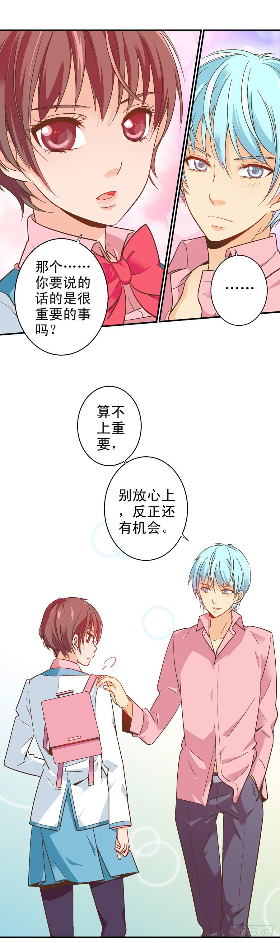 049-亲近又遥远的关系9