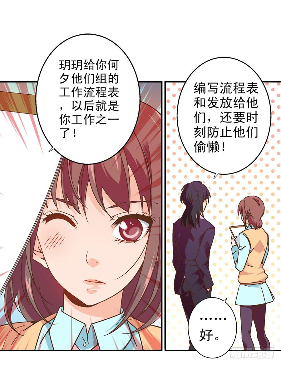 054-何夕的团队下11