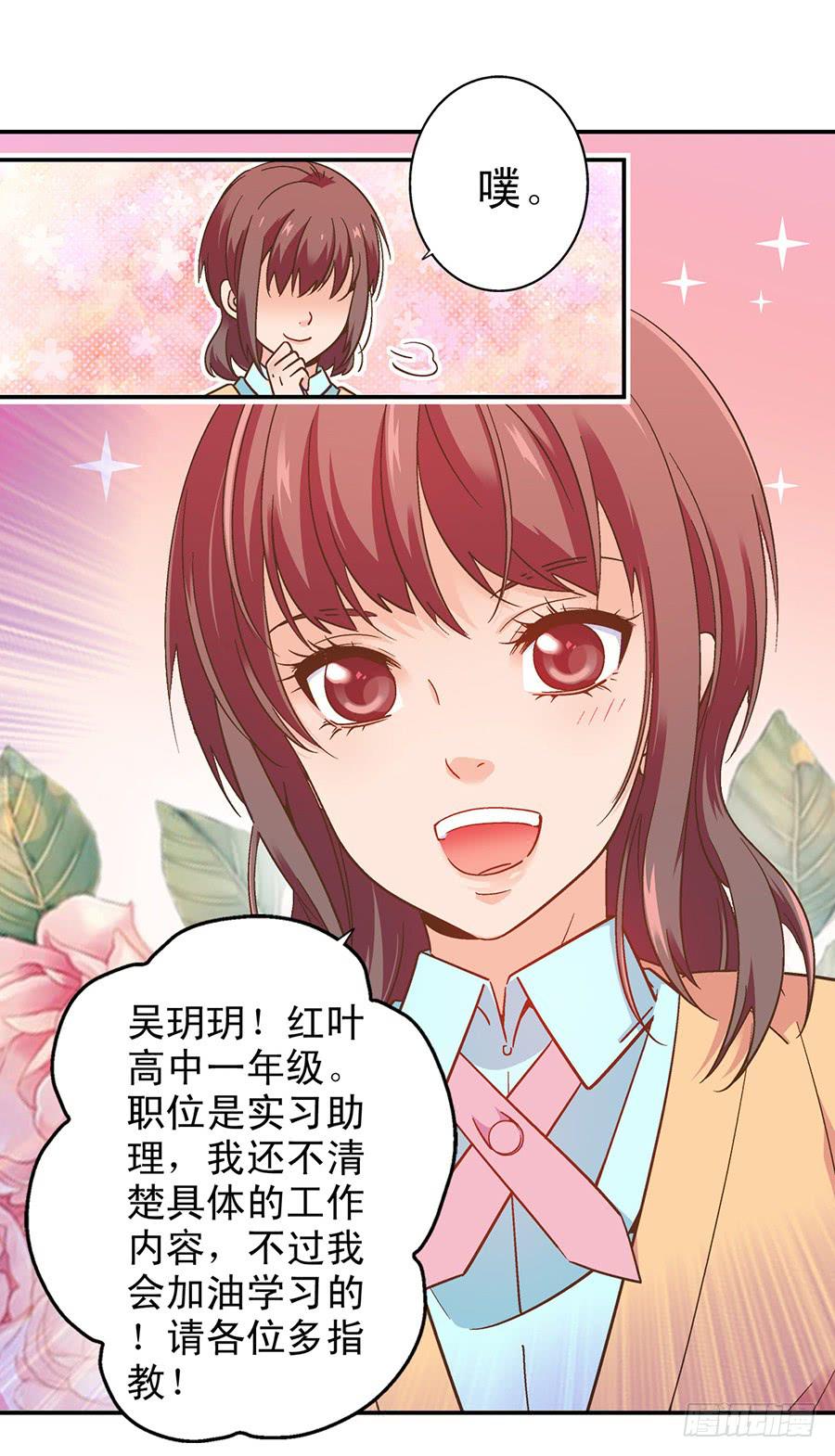 054-何夕的团队下7