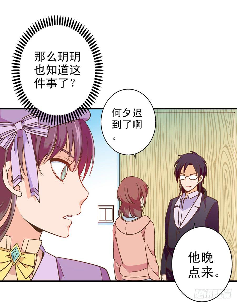 057-不速之客10