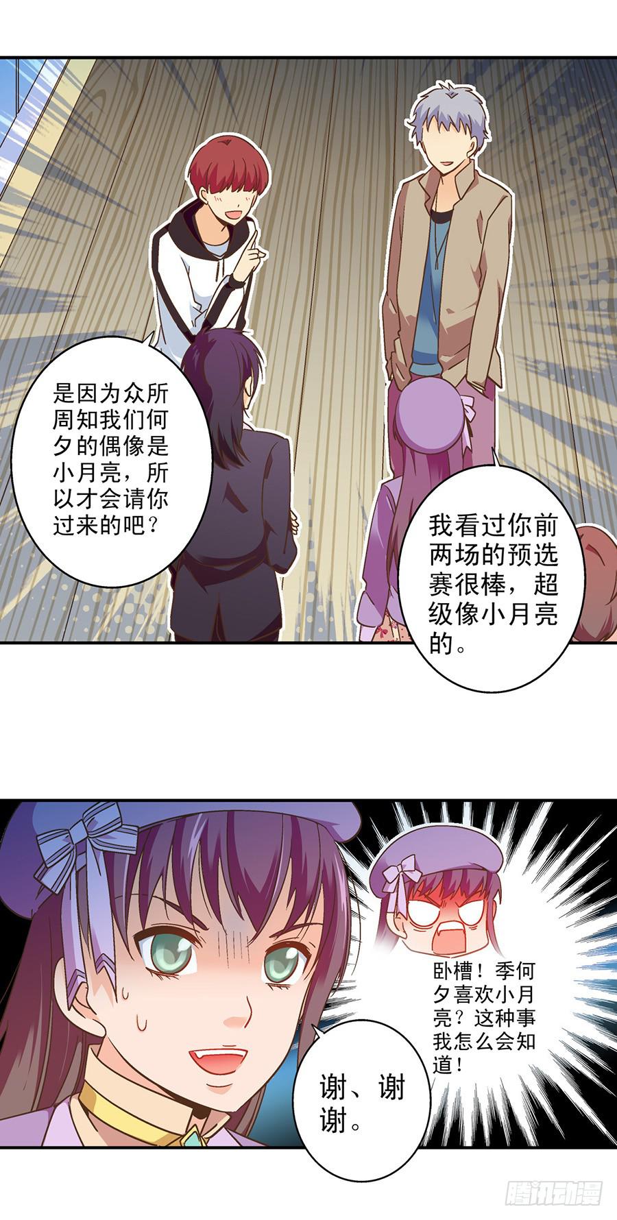 057-不速之客9