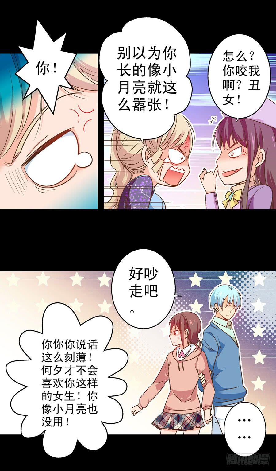 058-昱泽的表白18