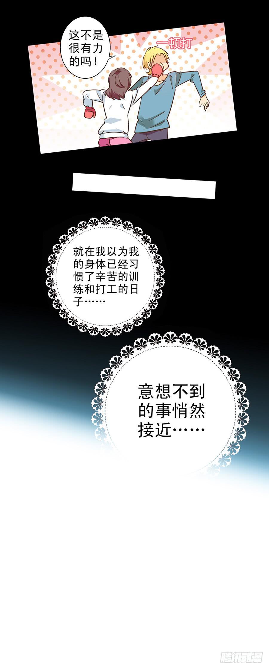 058-昱泽的表白21
