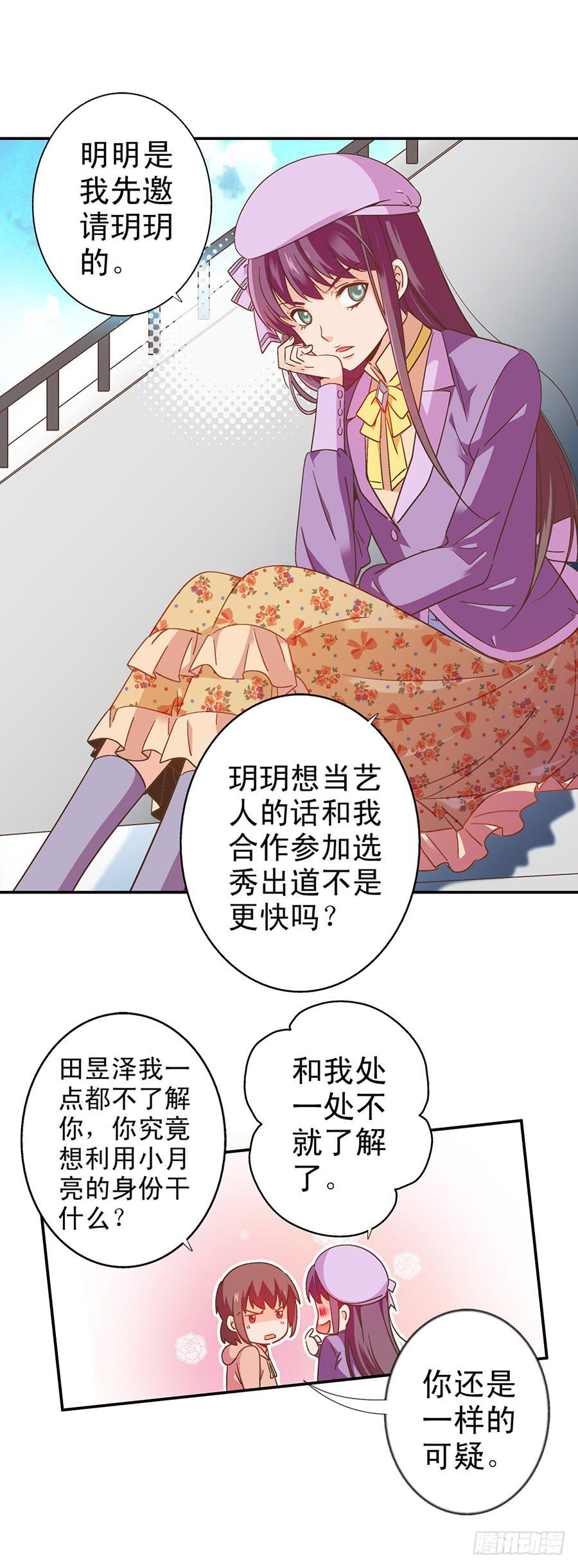 058-昱泽的表白3