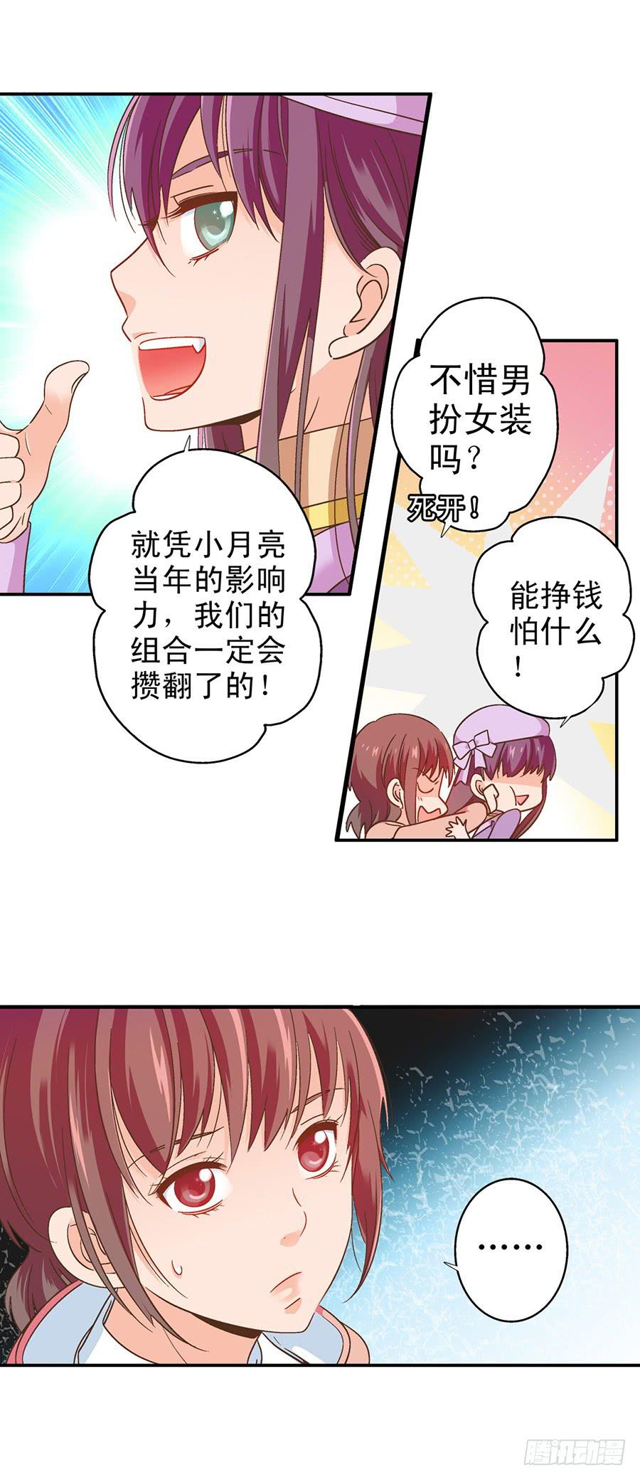 058-昱泽的表白6
