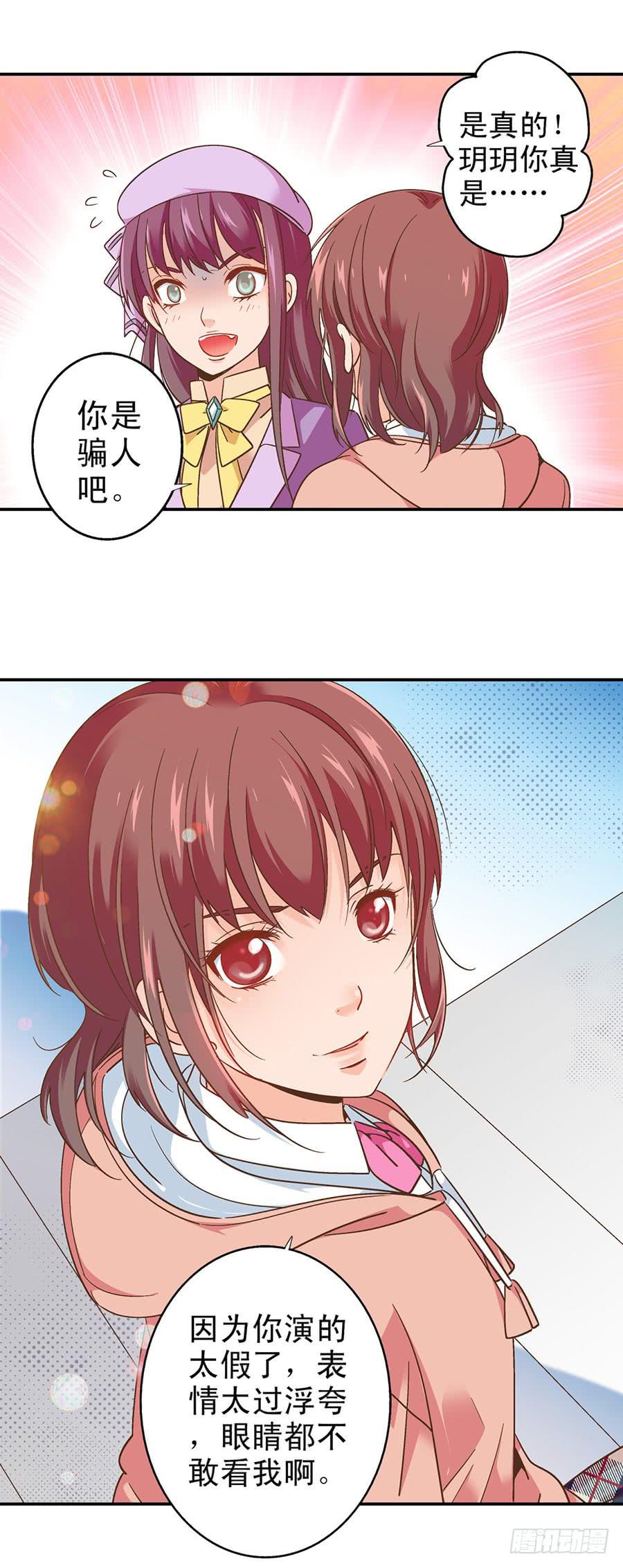 058-昱泽的表白7