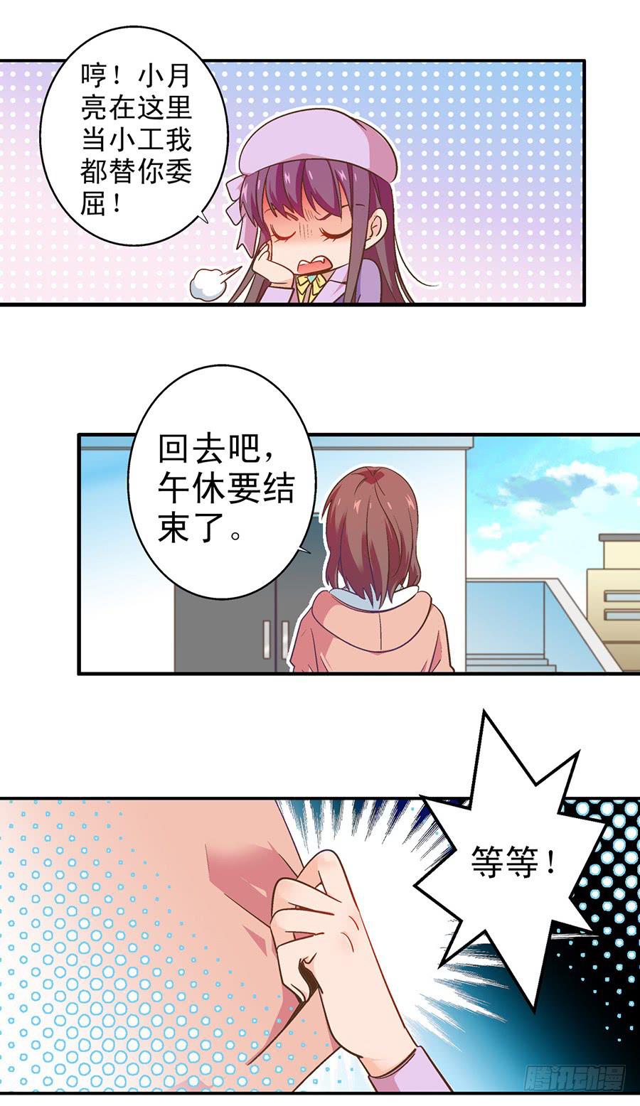 058-昱泽的表白9