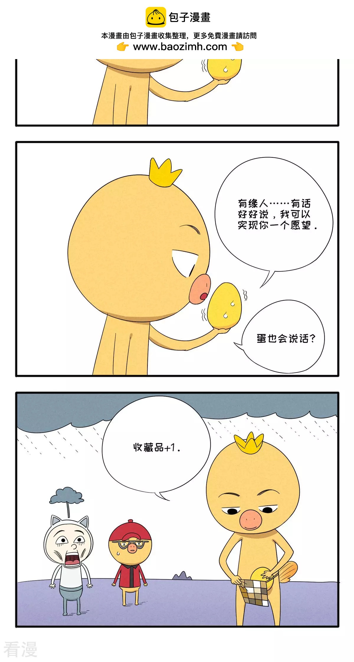 第42话 I1