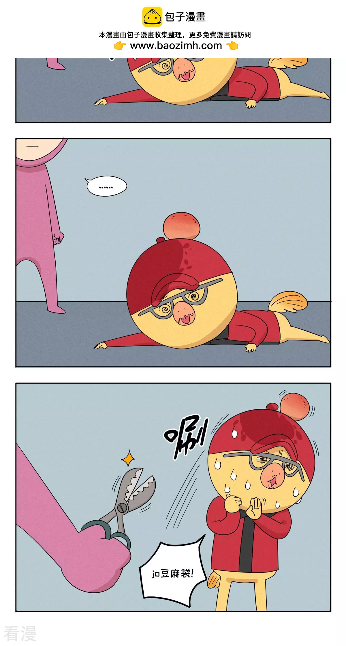 第58话 别!哥!1