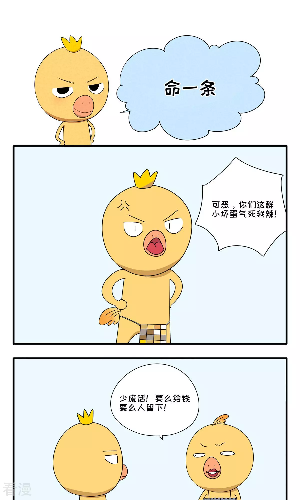 最终话 命一条0