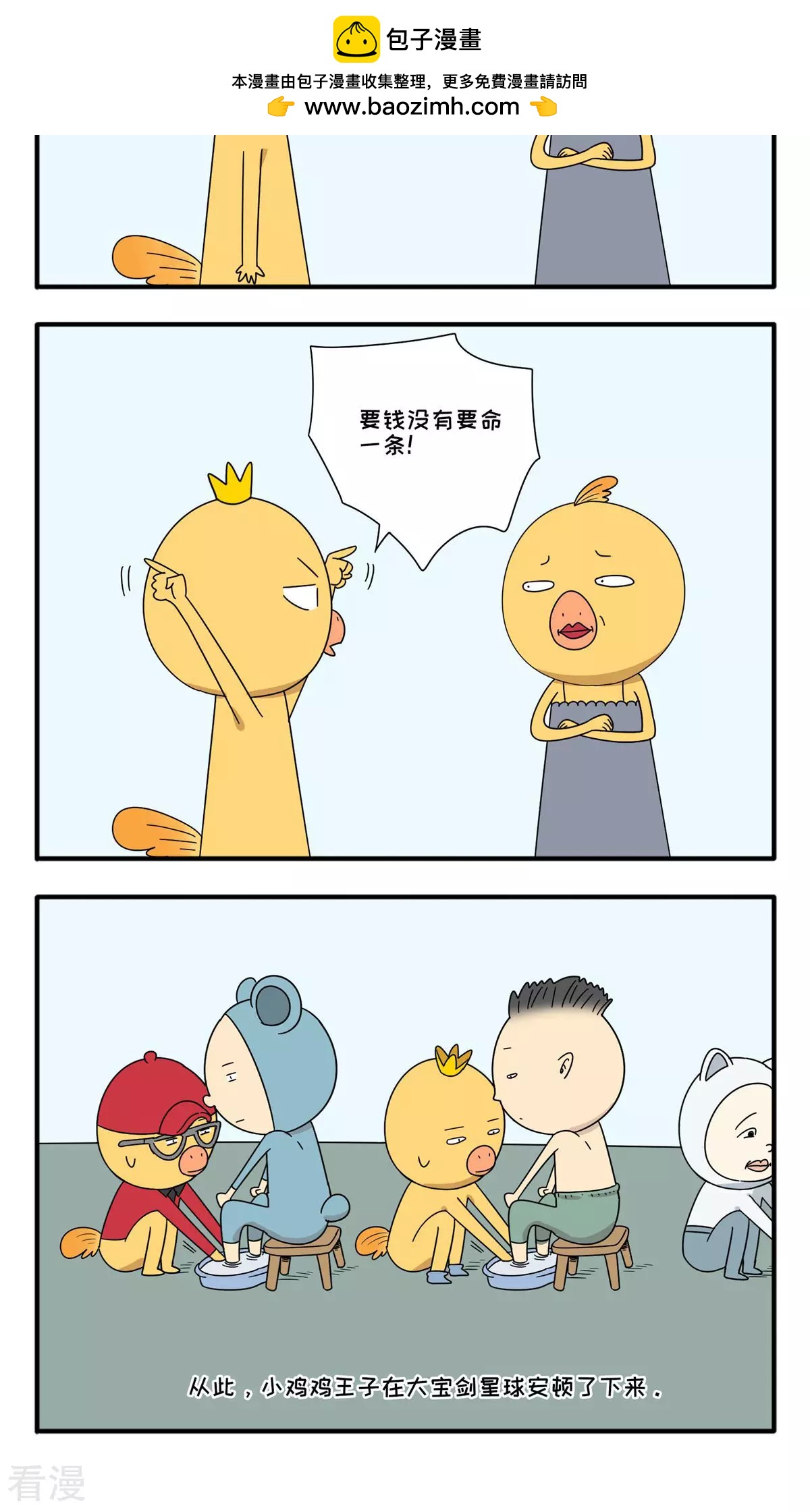 最终话 命一条1