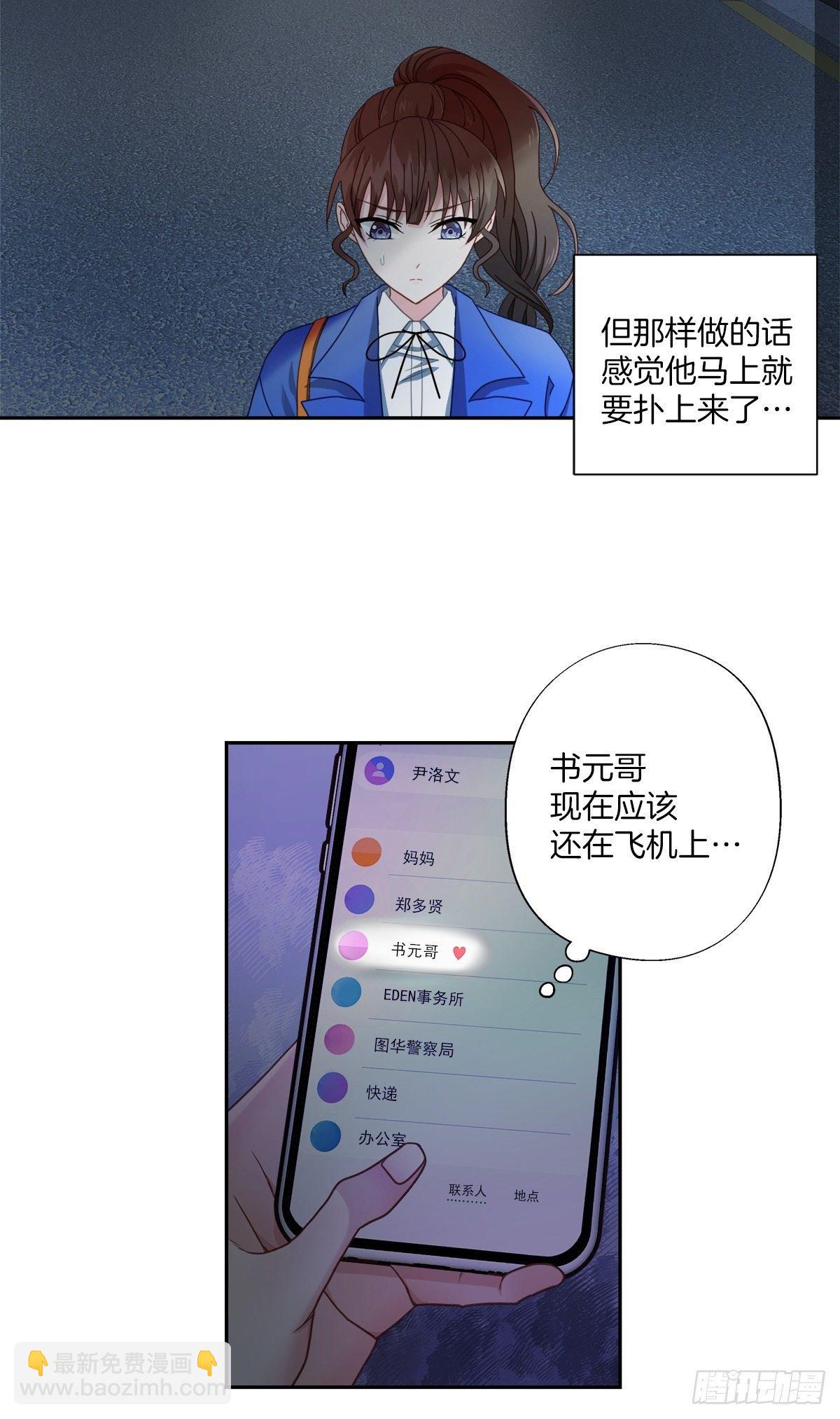 跟踪2