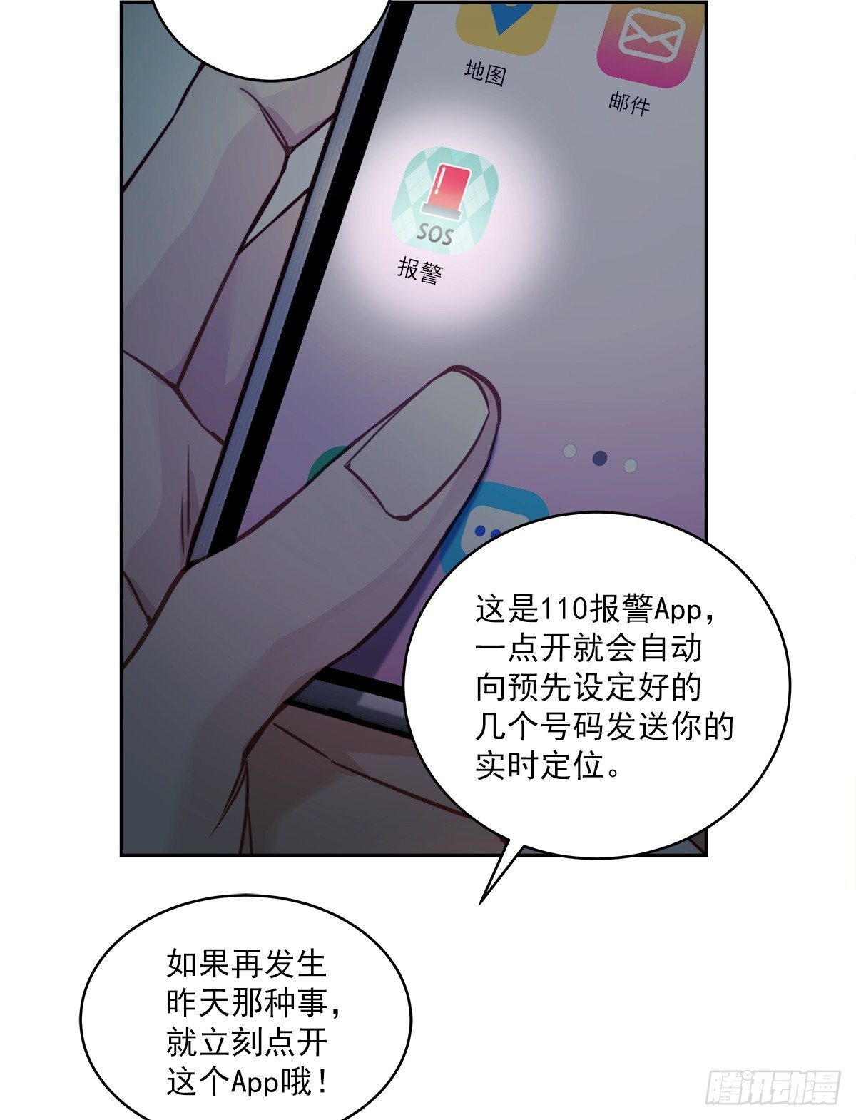 跟踪24