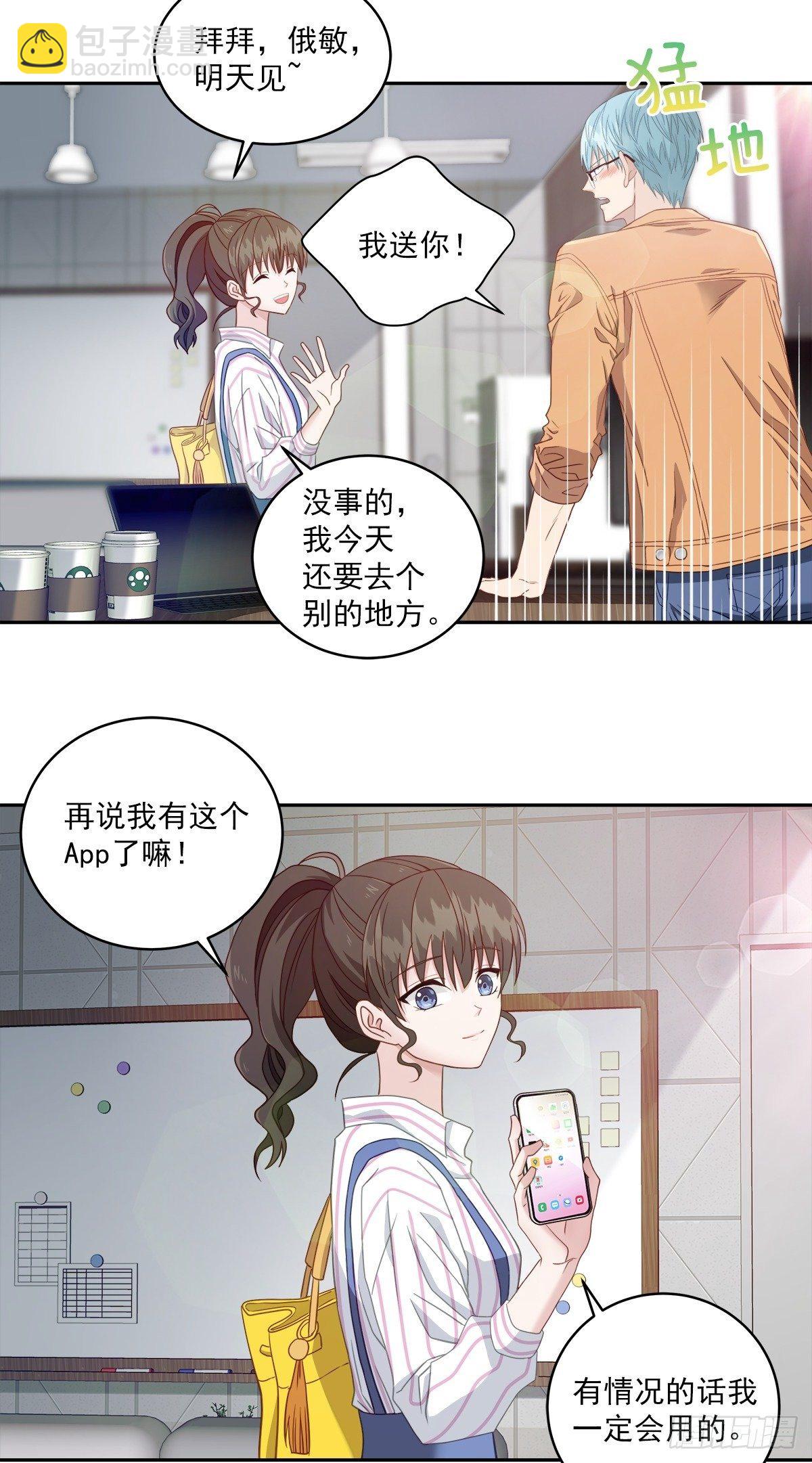 跟踪29
