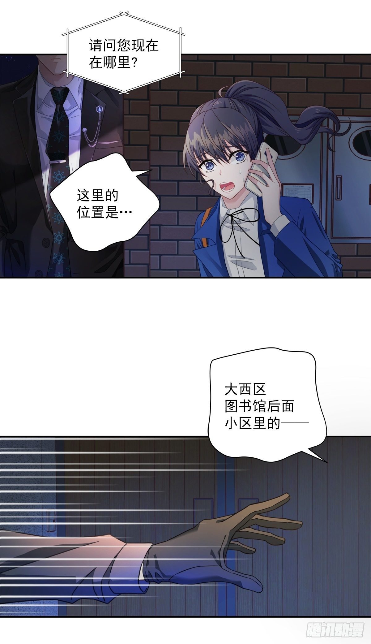 跟踪6
