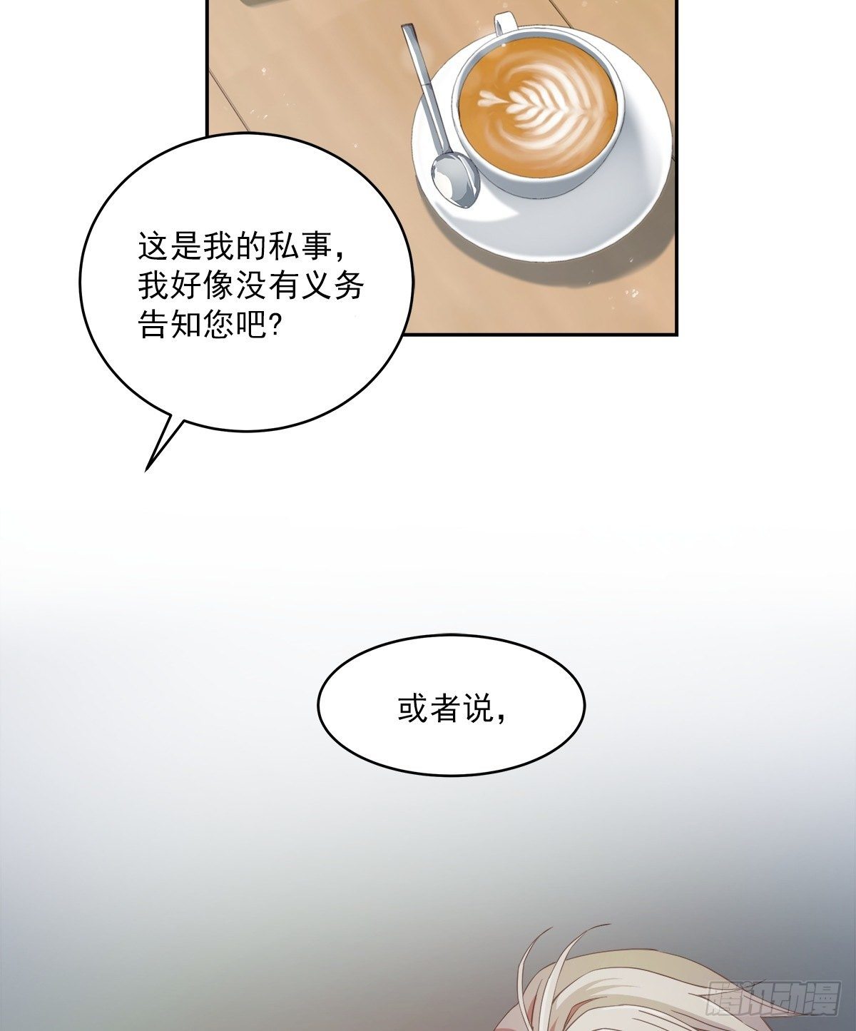 对质20